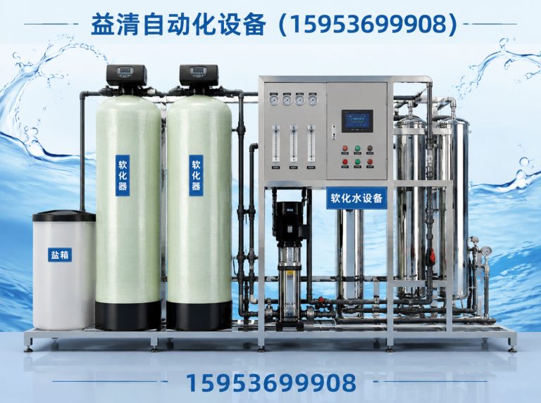 潍坊滨海经济技术开发区水处理设备厂家展示图